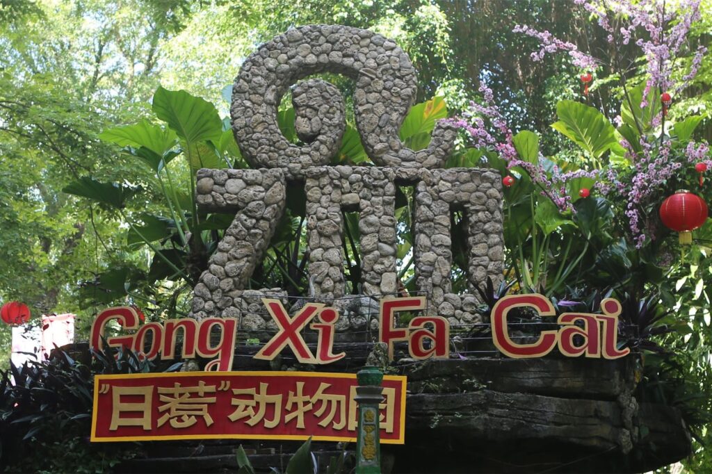 Gembira Loka Zoo
